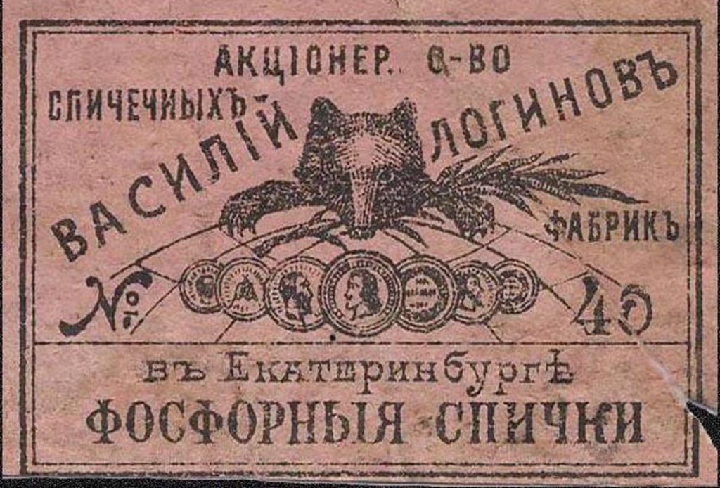 Спичечная История Спичечная История